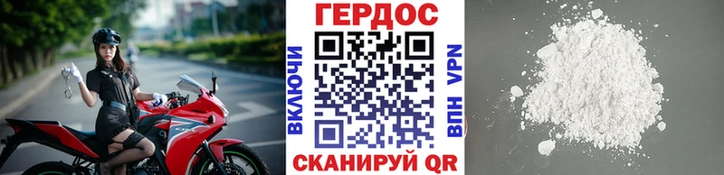 ГЕРОИН герыч  Нарткала 